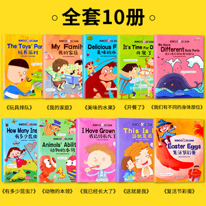 英语绘本小学三年级入门阅读10册 英文绘本 适合小学生一二四五六年级的儿童0-3-6-12岁幼儿启蒙故事少儿双语小故事课外书简单幼儿