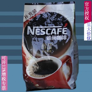 Nestle/雀巢醇品咖啡500g袋装 无添加糖奶清咖咖啡味浓郁、纯咖啡