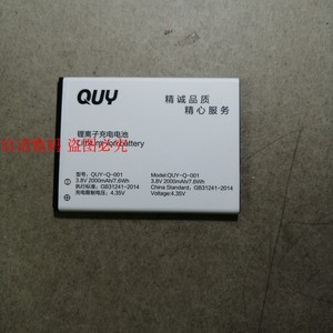 QUY 青岩QUY-Q1S电池 QUY-Q-001手机电板 2000MAH