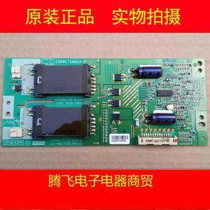 海信TLM32E29X 32寸液晶电视电源板高压背光一体驱动供电升压