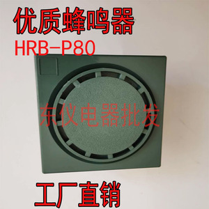 HRB-P80A2正方型蜂鸣器小型报警器暗装式连续峰鸣12V24V110V220V