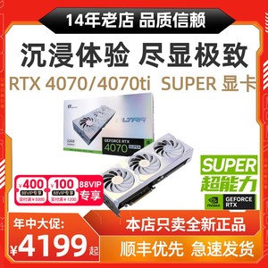 RTX4070 SUPER 12G七彩虹微星4070TI SUPER 12G 16G 显卡新品上市