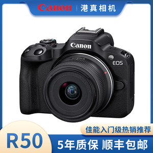 Canon/R50 入门微单相机EOS r50轻便旅游便携vlog新手学生4K视频