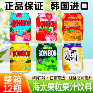 韩国进口海太葡萄汁果肉饮料238ml12罐整箱乐天LOTTE芒果汁混合味