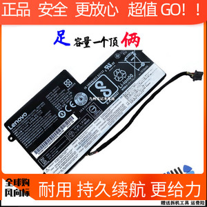 全新联想笔记本T450 T440S X250S X240S T460 K20-80内置电脑电池