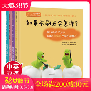 会讲故事的黏土书全套4册精装绘本 …99新，偏远地区不包邮，