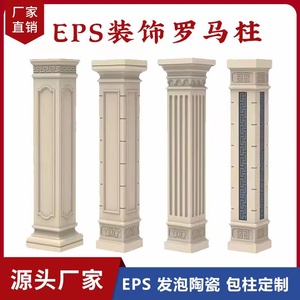 EPS外墙装饰线条柱罗马柱方柱圆柱包边墙角包边柱头柱脚柱花可定