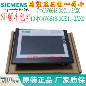 西门子7寸触摸屏smart700IEV3 1000IEV3 6AV6648-0CC11 CE11-3AX0