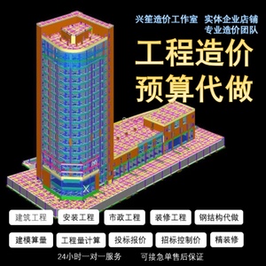 广联达代画工程预结算清单定额造价标书安装算量组价土建钢筋建模