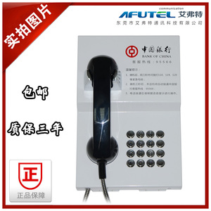 银行免拨直通电话机中国银行95566专线自动拨号电话机ATM专用电话