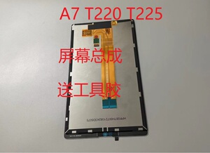 适用于三星SM-T220屏幕总成T225液晶屏 A7 Lite显示触摸内外屏