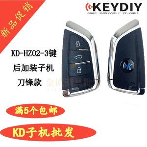 KD智能卡子机 HZ02-3刀锋款 KD生成式后加装一键启动遥控器