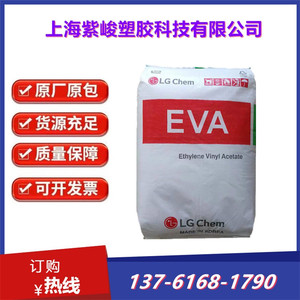 EVA韩国LG EA28150 增韧 热熔胶 胶水粘合剂材料 涂覆eva颗粒塑料