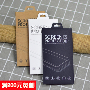 钢化膜包装袋 高档 钢化膜包装盒 手机钢化膜包装 手机贴膜包装