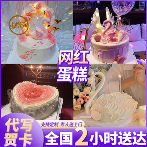 网红女神款天鹅生日蛋糕皇冠儿童男女友创意定制南京全国同城配送