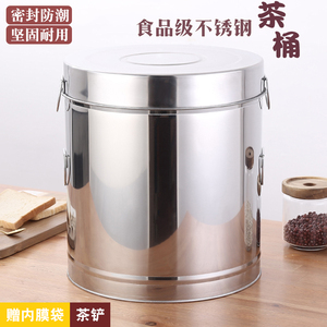 不锈钢茶叶罐储存茶罐放茶叶的茶桶陈皮桶小号大号大容量茶叶桶