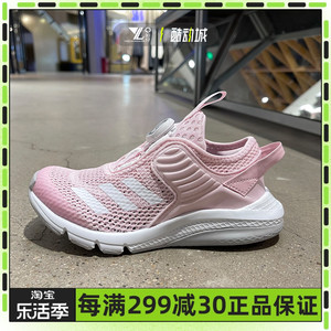 正品Adidas阿迪达斯BOA男女童鞋网眼透气休闲运动跑步鞋 GZ3362