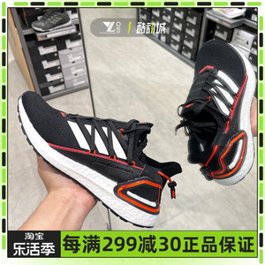 Adidas阿迪达斯男女生ULTRABOOST透气气垫缓震运动鞋跑步鞋GY8111