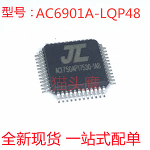 AC6901A蓝牙mp3芯片功能最强大支持录音无损解码支持驱动屏 原装