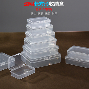PP高透明塑料盒翻盖透明长方形连体翻盖小盒125mm长度以内塑料盒