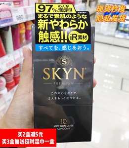 日本不二skyn避孕套中号肌肤丝质润滑感超薄贴身安全套情趣安全套