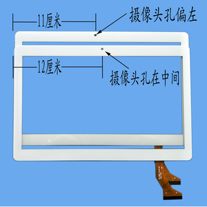 先科T110平板电脑清华同方C100 C102 C101S触摸屏C103S显示外屏幕