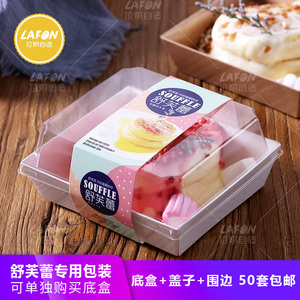 网红舒芙蕾松饼包装盒日式方形三明治烘焙西点包装盒一次性打包盒