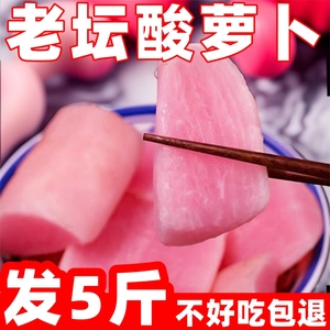 贵州土特产遵义酸萝卜泡萝卜泡菜泡酸萝卜条酸萝卜丁酸萝卜片500g