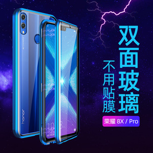 适用华为荣耀8x万磁王手机壳防摔双面玻璃honor8xmax前后磁吸透明金属保护套荣耀8x