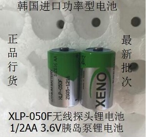 韩国XENO帝王XLP-050F 3.6V 胰岛泵无线探头ER14250M 1/2AA锂电池