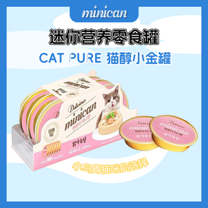 韩国猫醇小金罐miso猫零食餐盒小鸟胃成幼猫营养增肥发腮慕斯湿粮