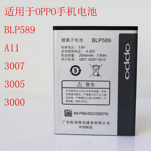 oppo3007手机电池原装0PP0BLP589板opop3005电磁op3000新opp0A11