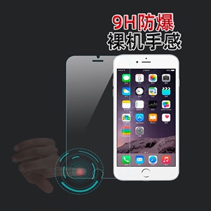 适用于苹果iPhone6s/7plus/8plus防爆膜玻璃钢化膜高清非全屏半屏