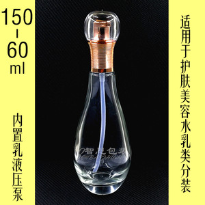 化妆品150/100/60ml水乳类试用分装红金黄金色乳液泵透明玻璃空瓶