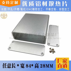 铝制外壳电源壳体PCB板盒子新能源控制器仪表铝散热盒定做84*28MM