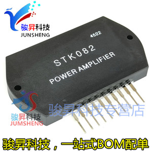 原装正品 STK082 STK082G 单声道音频功放厚膜电路电源模块IC