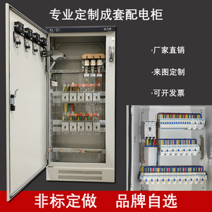不锈钢基业箱成套配电柜XL-21动力柜低压控制照明配电箱定做380V