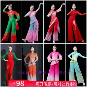 女成人民族舞蹈古典东北胶州秧歌表演服开门红广场舞比赛演出服装