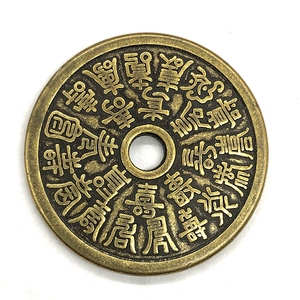 古钱币收藏仿古清代花钱24福寿花钱铜钱
