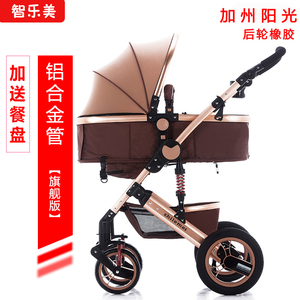 智乐美婴儿推车可坐可躺折叠童车宝宝儿童手推车高景观轻便婴儿车