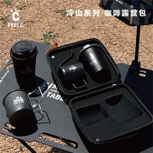 【冷山便携包】便携咖啡器具外带礼盒手冲咖啡套装可定制LOGO