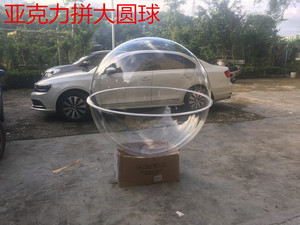 亚克力透明半球罩有机玻璃婚庆吊球半圆球盖食品防尘罩灯罩水晶球