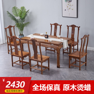 鸡翅木餐桌长方形方桌红木中式实木简约餐桌椅组合小户型餐台饭桌