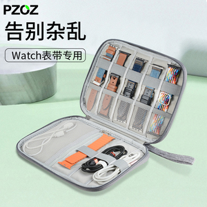 PZOZ适用iwatch手表s9s8s7表带收纳包/watch充电器数据线15iPhone手机applewatch耳机数码多功能Ultra收纳14