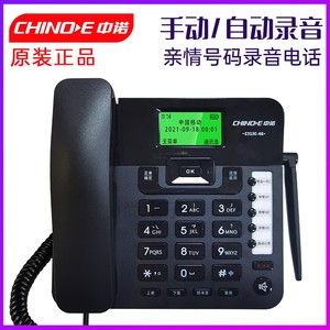 中诺无线座机手机卡录音电话机老人固话移动联通电信插卡C313C-4G