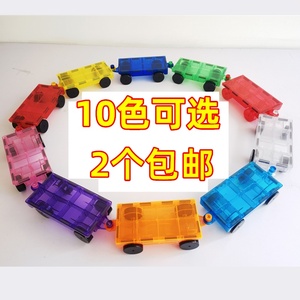 儿童彩窗磁力片小车7种颜色可选磁力车配件补充兼容7.5cm拼搭益智