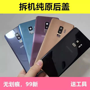 适用于三星s9+原装拆机后盖s9plus后壳s8+电池盖s8手机外壳 后屏