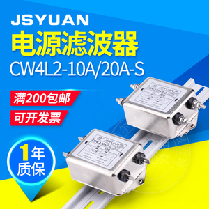 抗干扰电源滤波220V迪比威CW4L2-10A-T-G/R20A端子卡导轨式滤波器