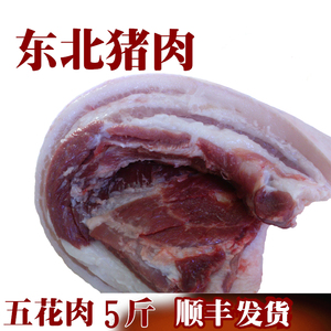 东北农家带皮五花肉新鲜猪肉现杀土猪生鲜肉散养一年笨猪顺丰发货