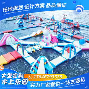 水上闯关大型海上冲关乐园设备可移动组合充气成人儿童冒险玩具